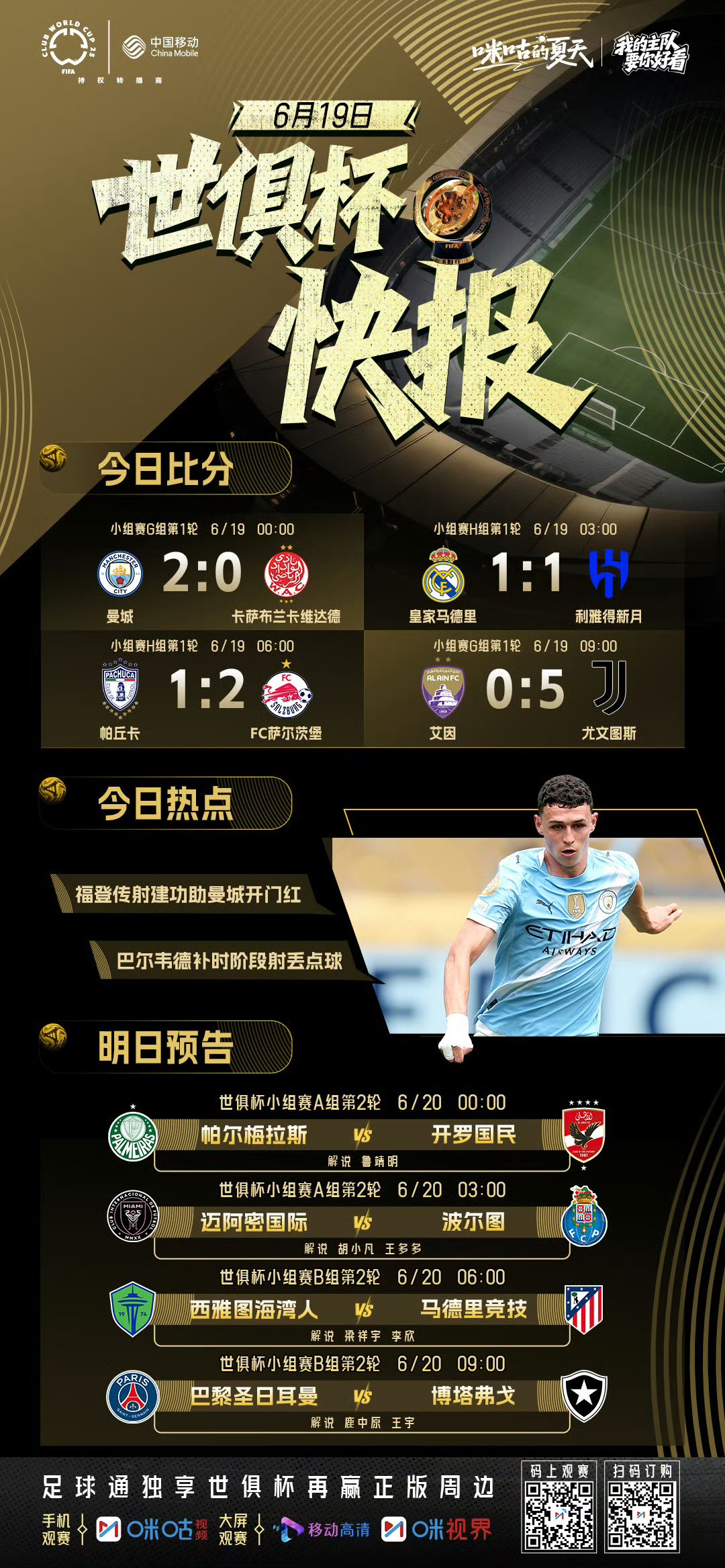 爱游戏娱乐-风云突变皇家社会转会期临场应变，欧超杯版图或变，媒体盛赞，纪律约束更严格