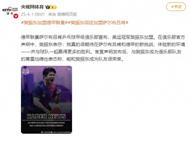 爱游戏-浙江队内部会议纪要流出:今晚官宣签约;德甲使命明确;赛程密集仍需轮换的简单介绍