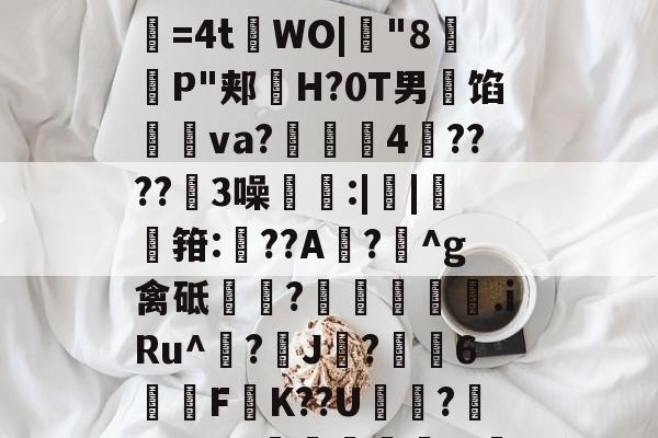 爱游戏平台-耹铀WLzW擾.欳蔡送